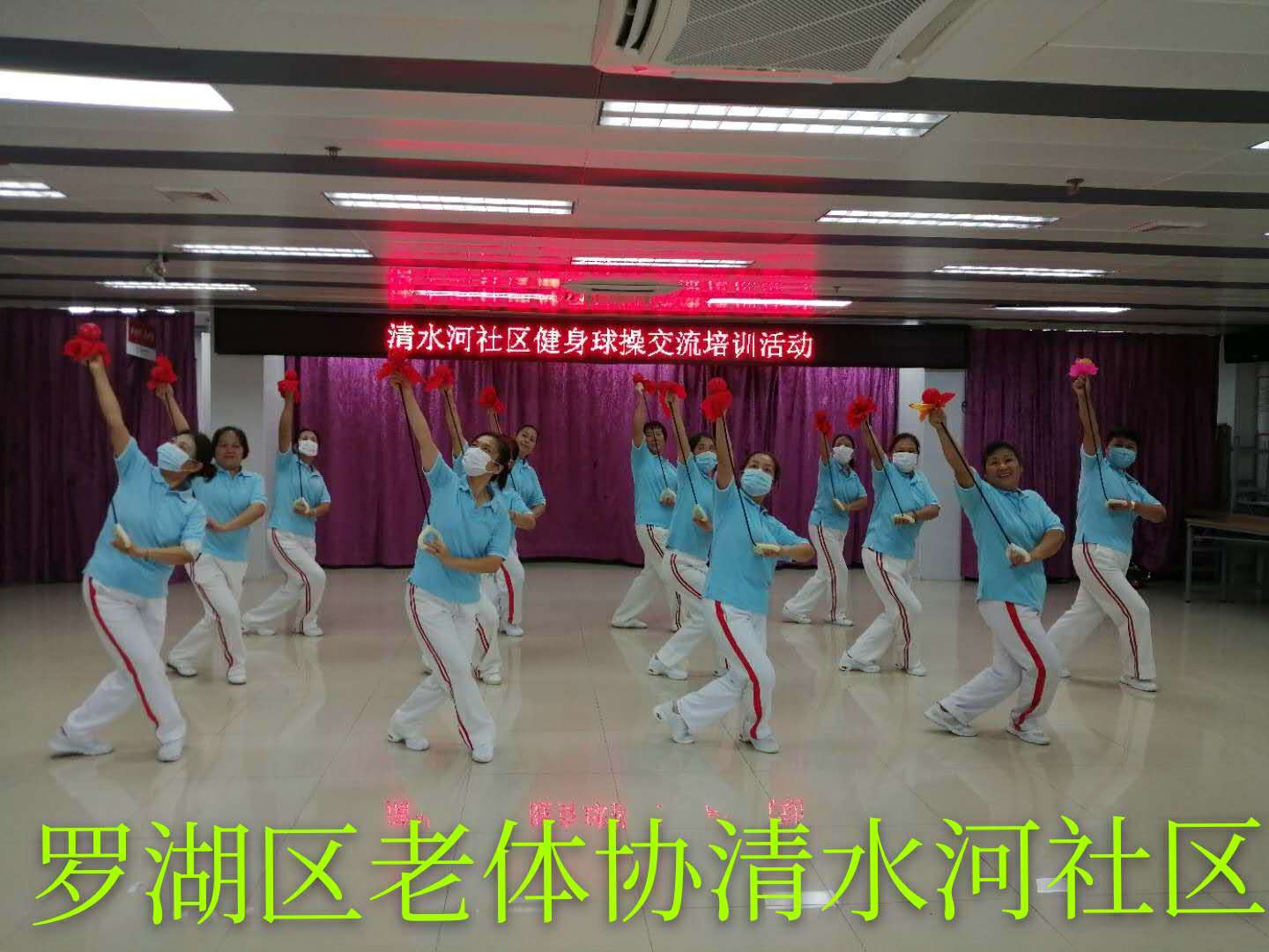 社区健身球操培训现场图片