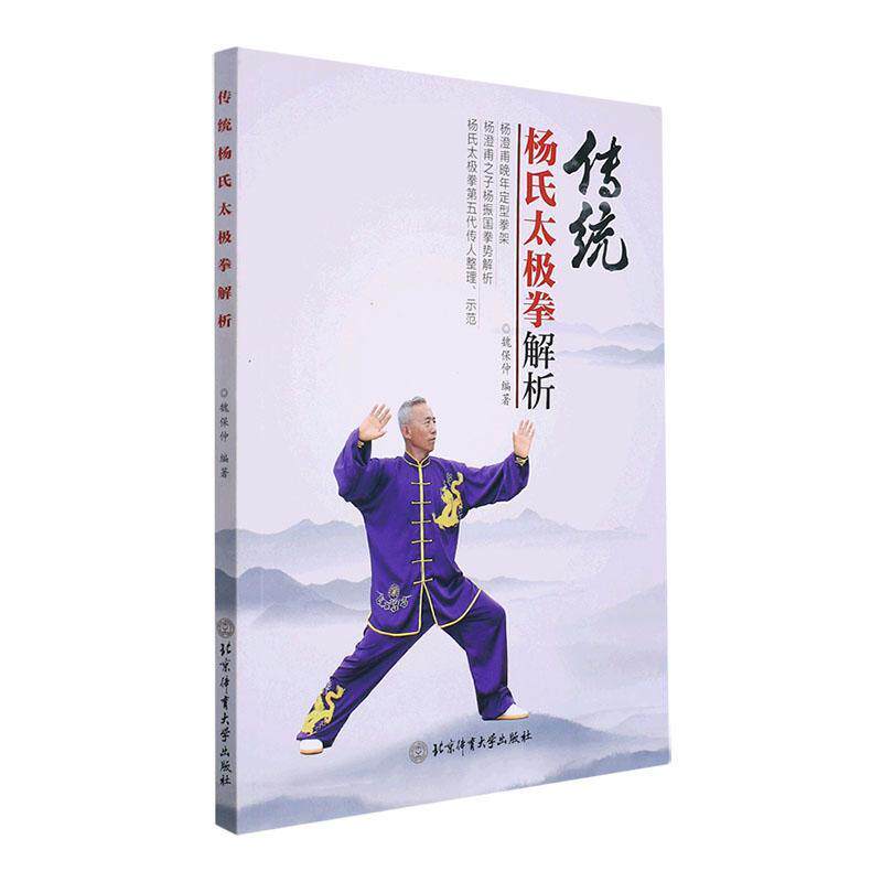 太极拳的套路本身就是基本功的练习。除了套路练习还可以进行压腿、踢腿和控腿(图1)