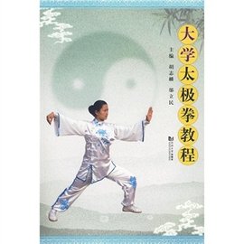 初学太极者一套完整太极拳教程动作缓慢易学(图1)