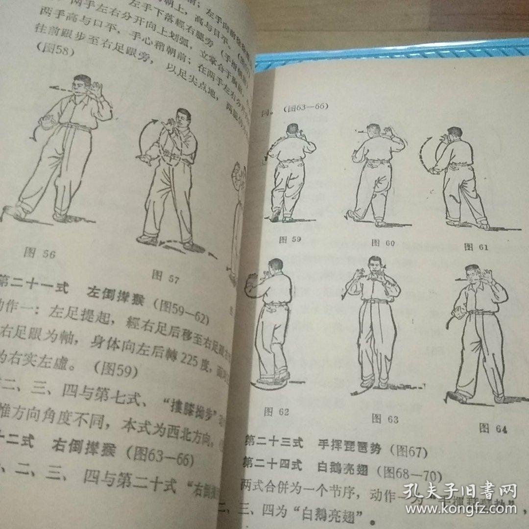 太极拳的正确练习步骤不走弯路效果翻倍!(图1)