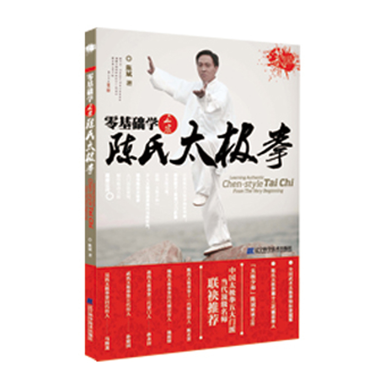 简化太极拳教学?(图1)
