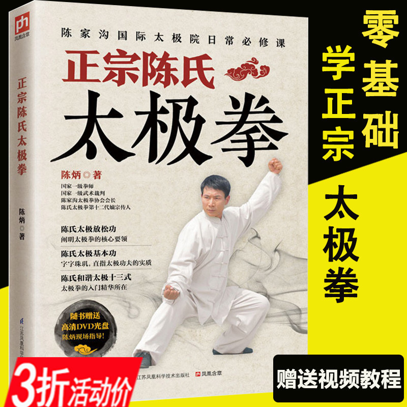 正雷太极书院的个人主页(图1)