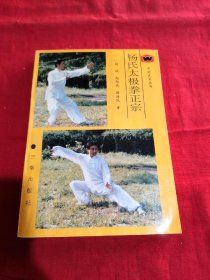 史上最全太极拳入门教学(图1)