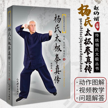 初学太极拳基本功视频正面演示视频太极拳教学-生活在线观看(图1)