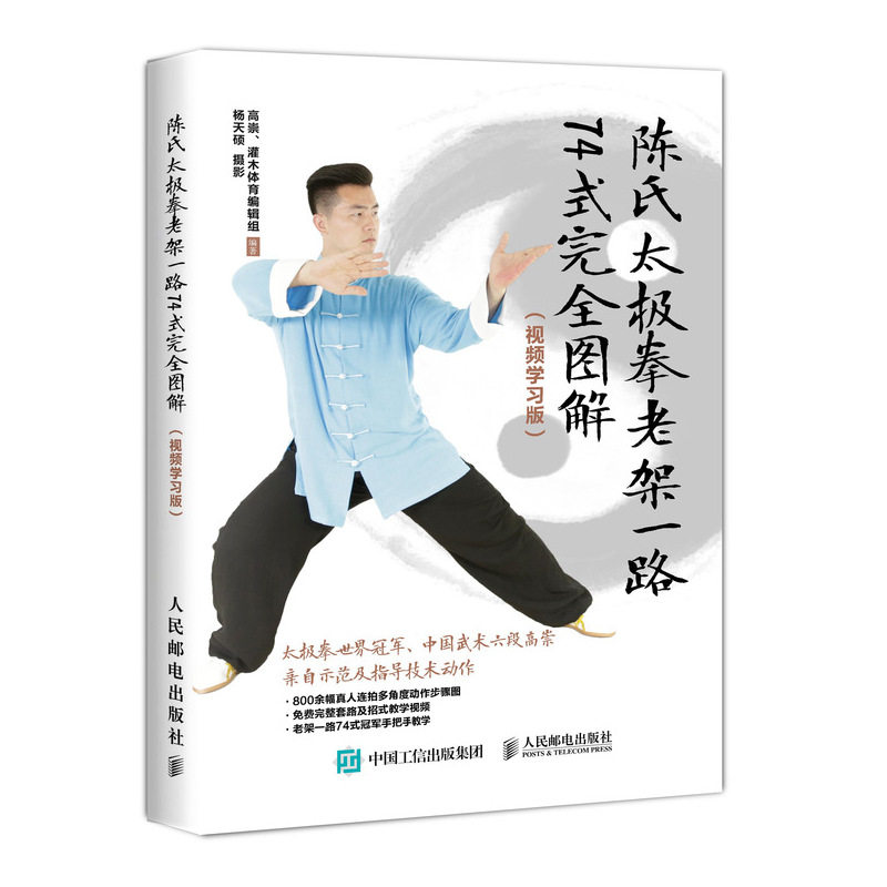 外国留学生“打卡”首个国际太极拳日(图1)
