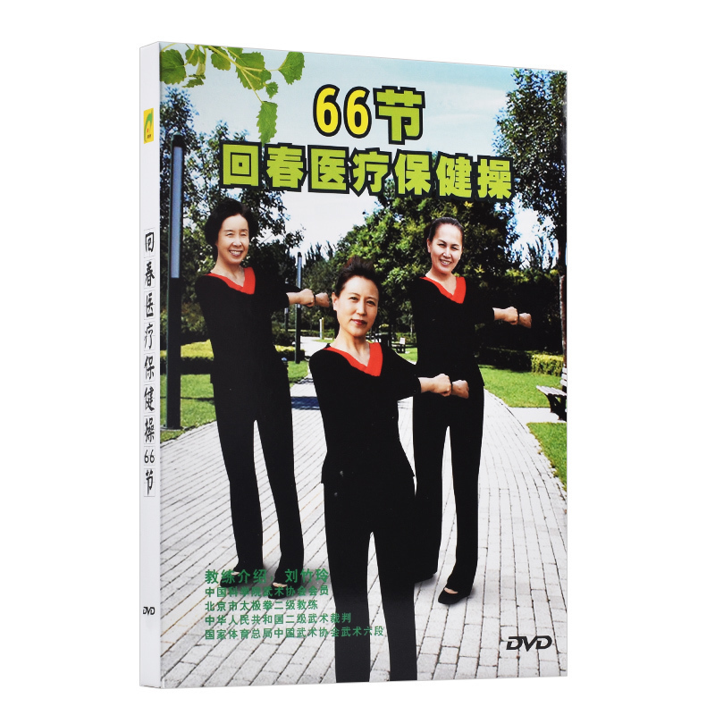 60分钟中老年健身操听着舒适的音乐跳跳健身操-爱奇艺(图1)