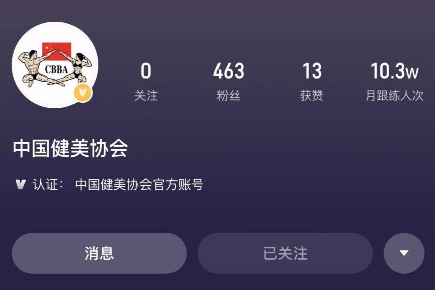 健身教练训练课程pptx(图1)