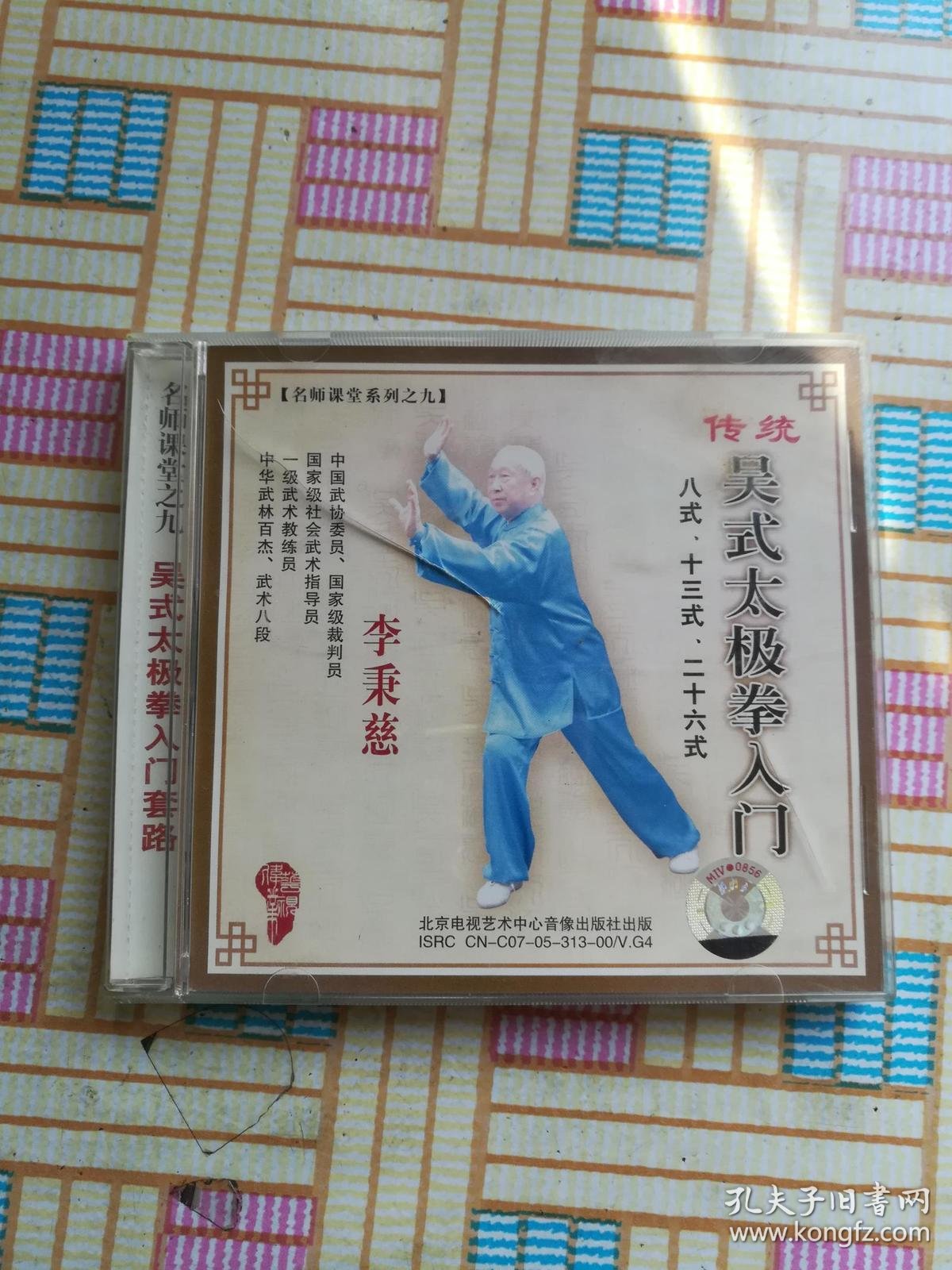第十七届省运会群众赛事活动太极拳（剑）比赛举行(图1)