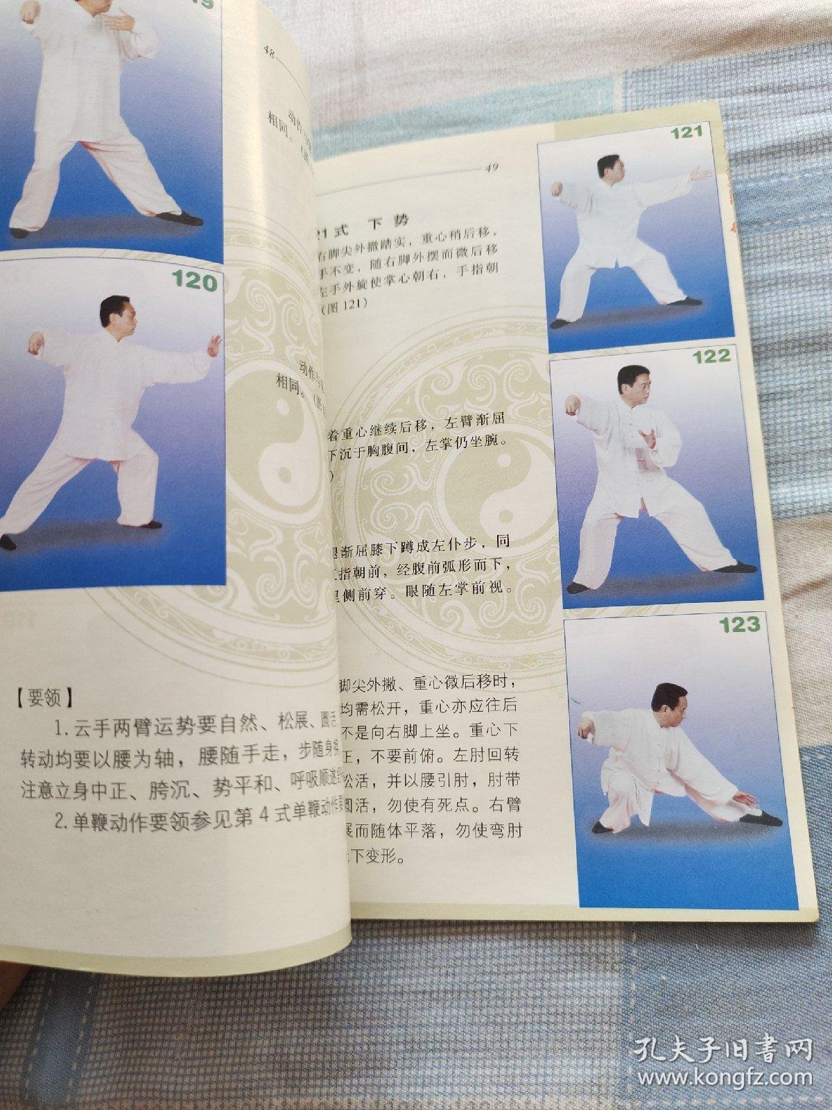 太极体验班-上海培训课程(图1)