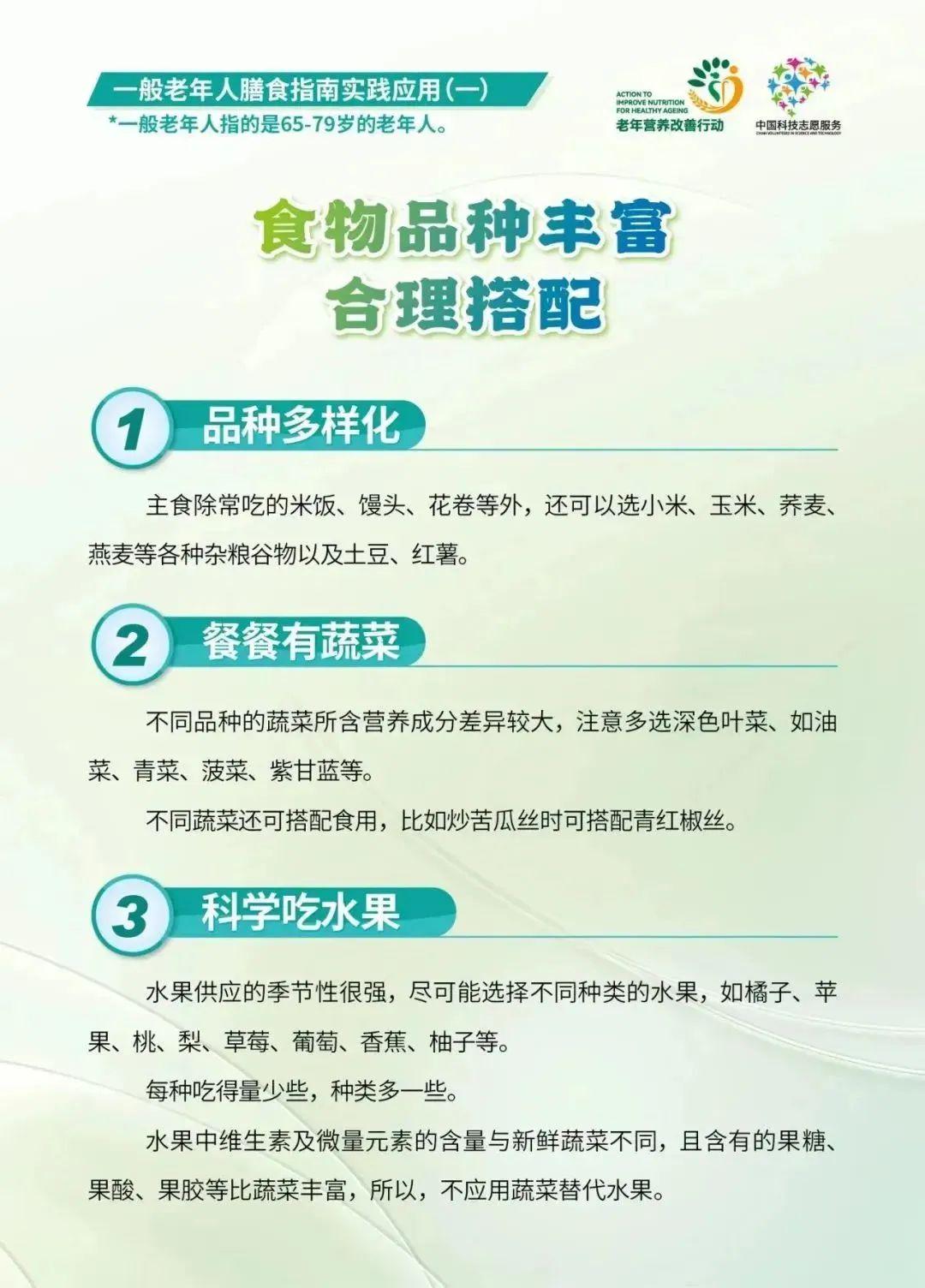 老年人“年龄划分标准”公布：超过这个岁数就是老人了来对照(图1)