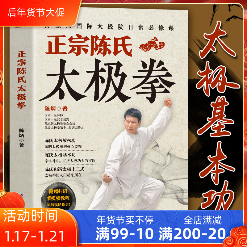 传统武当太极拳的训练阶段与方法(图1)