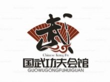 北京想学太极拳去哪家太极拳馆好陈庆源馆有专业教练并且采取小班制教学教学质量有保证。(图1)