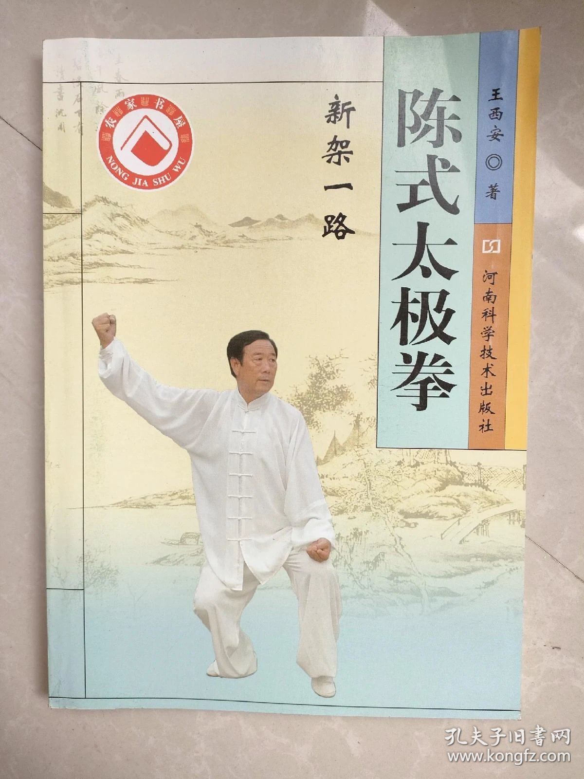 2026年第一届河北省太极拳公开赛暨中国·邯郸太极拳推手精英赛在邯郸落幕(图1)